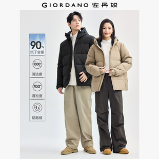 佐丹奴绅士风羽绒服男三防蓄热保暖拉链口袋连帽羽绒外套01074717