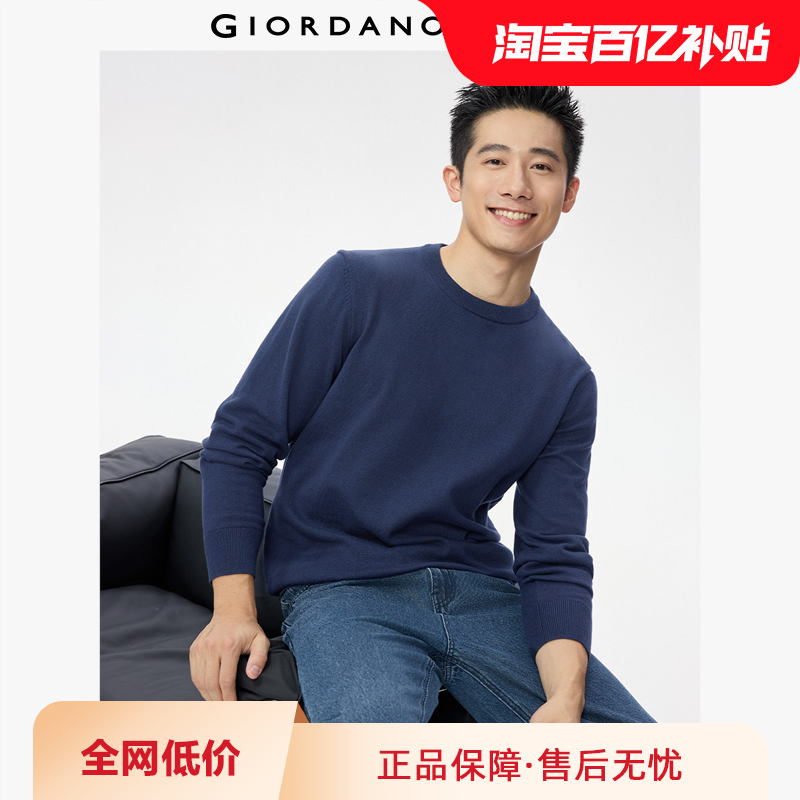 Giordano/佐丹奴套头圆领针织衫