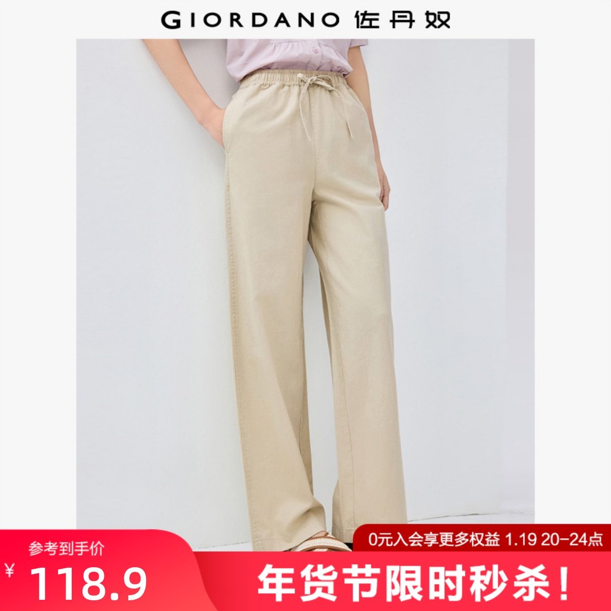 佐丹奴亚麻裤子女2026年春新款棉麻抽绳松紧腰直筒休闲裤05415318,女装/女士精品,休闲裤,淘宝优惠券,粉丝福利购,淘宝优惠卷