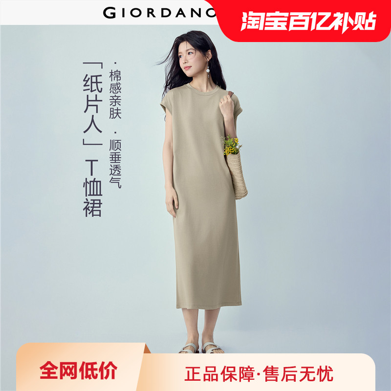 佐丹奴直筒裙子女夏季新款纯色极简风宽松圆领短袖连衣裙05465480