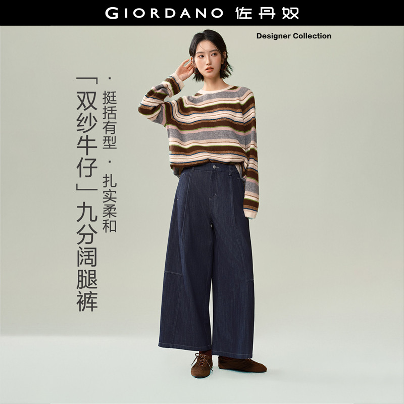 Giordano阔腿九分裤破骨牛仔裤图片