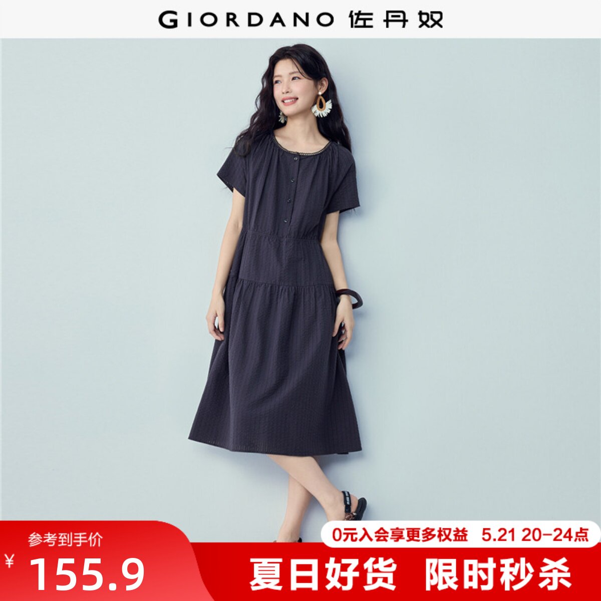佐丹奴短袖裙子女夏季新款纯棉提花暗条纹圆领法式连衣裙05466332