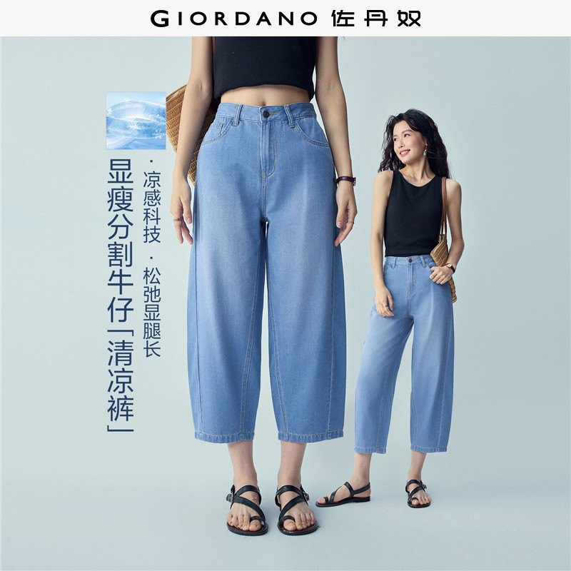 Giordano/佐丹奴九分裤侧缝前移图片
