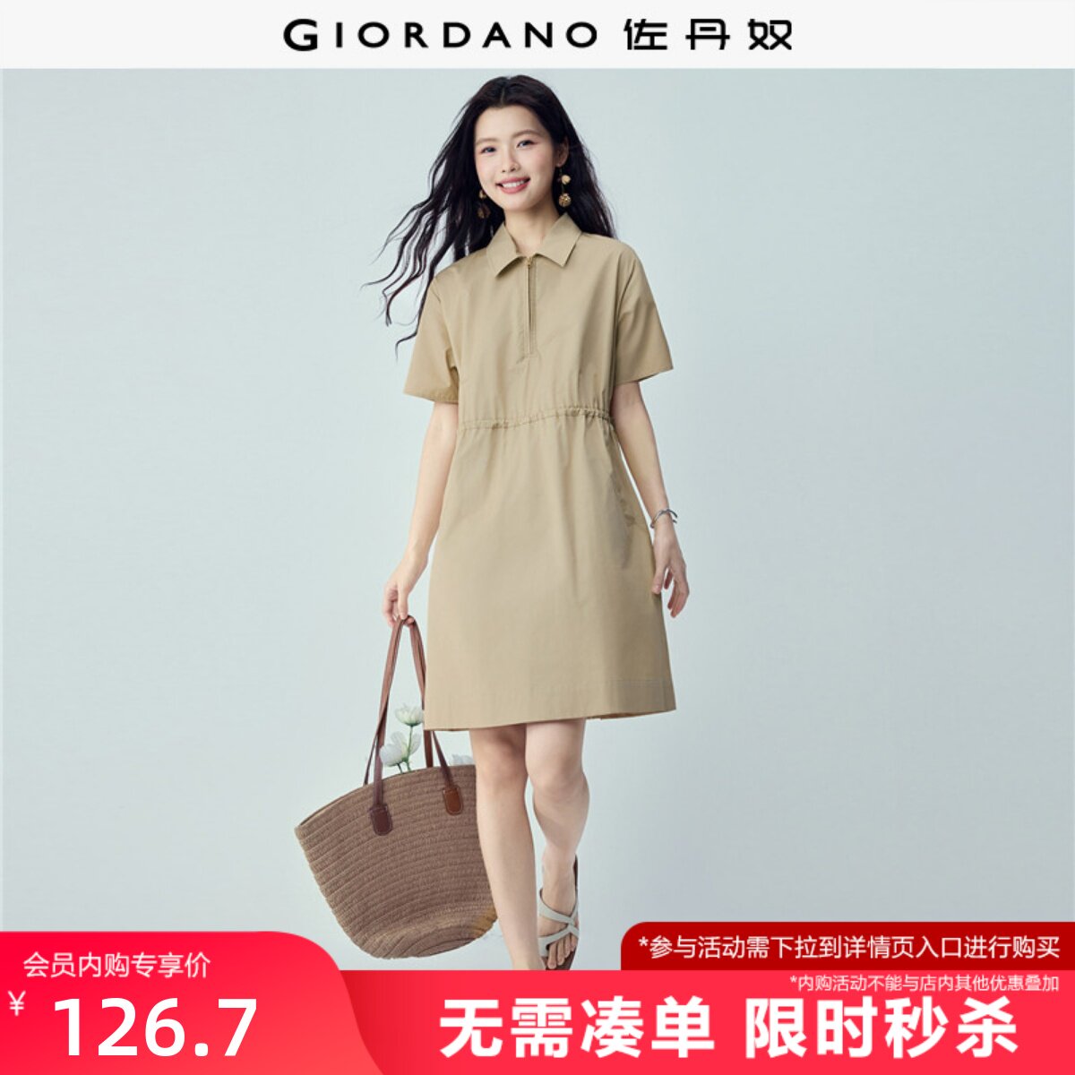 佐丹奴短袖裙子女夏小个子纯棉可调节收腰翻领衬衫连衣裙05466338