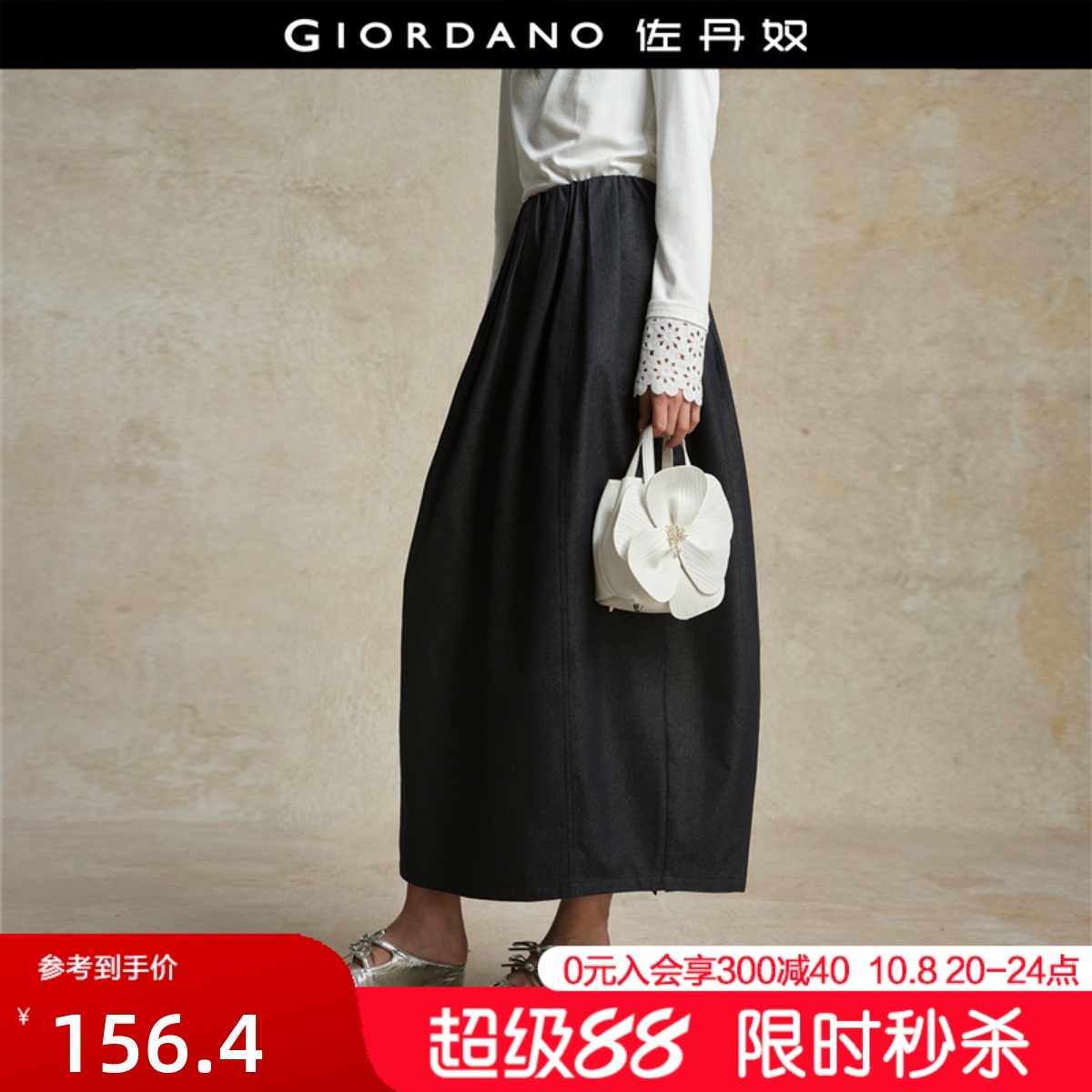 Giordano长裙牛仔裙半身裙