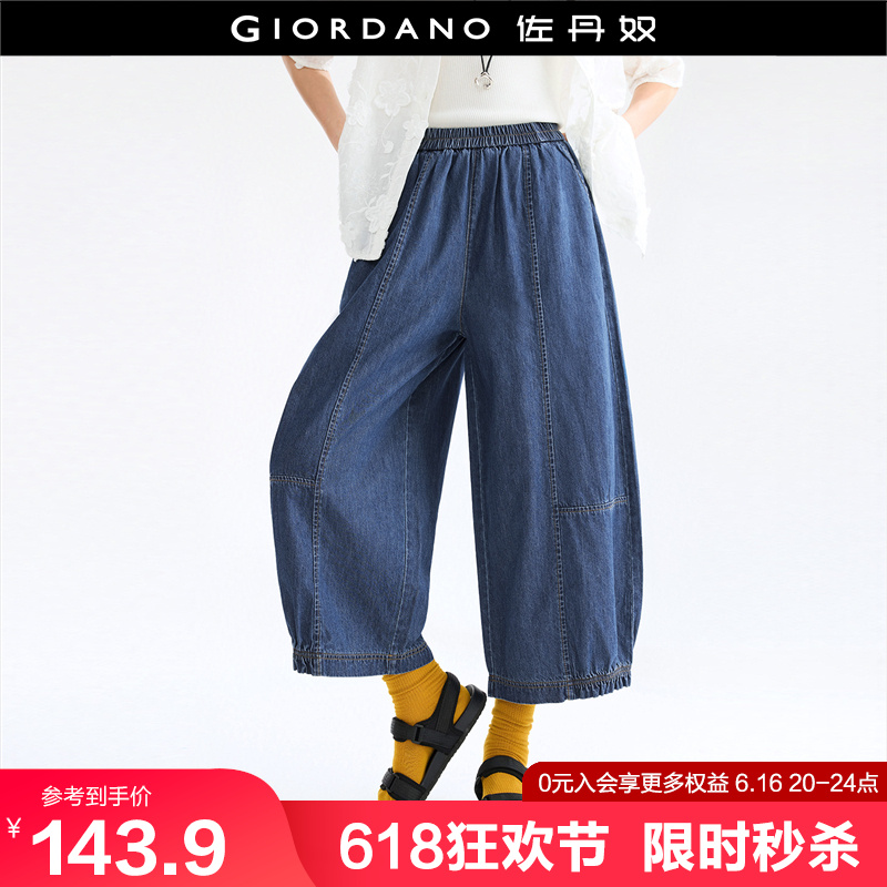 设计师款佐丹奴解构牛仔裤女夏季新款纯棉破骨灯笼九分裤184255