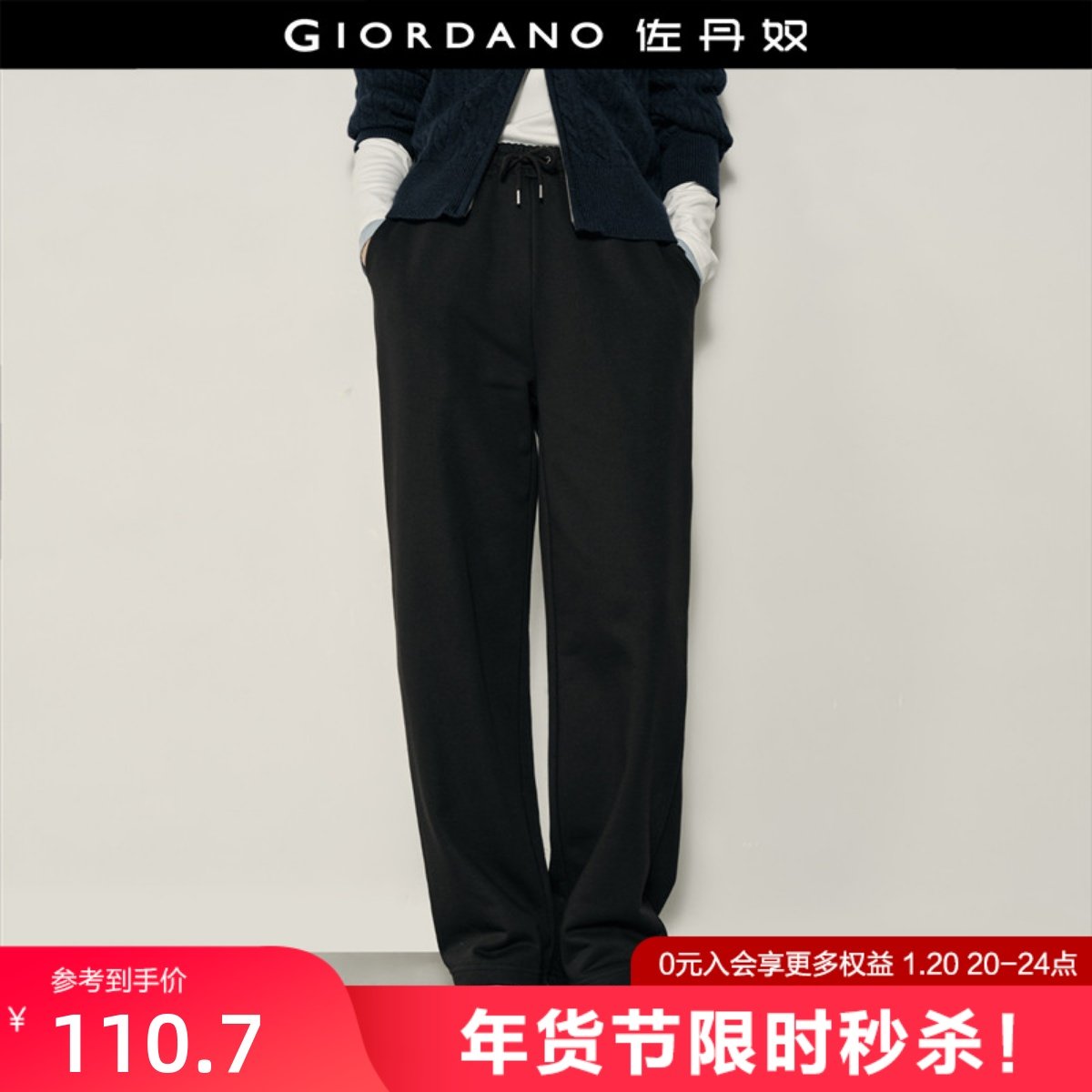 【韩国同款】佐丹奴裤子女装抽绳针织卫裤松紧腰休闲长裤05415699,女装/女士精品,卫裤,淘宝优惠券,粉丝福利购,淘宝优惠卷