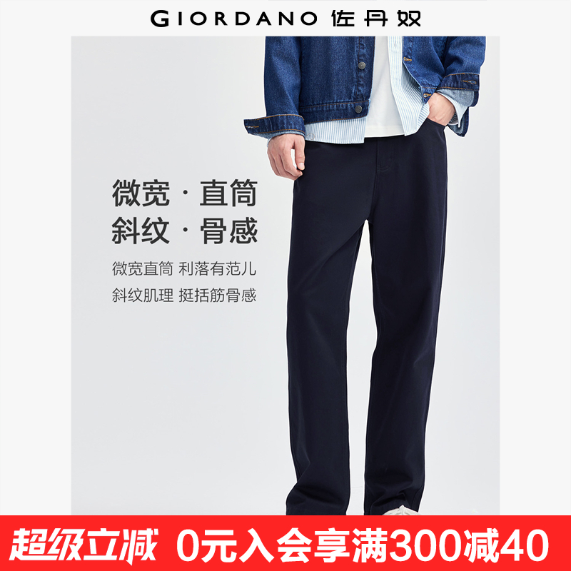 Giordano五袋款休闲裤纯棉