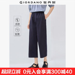 七分褲 佐丹奴戶外穿搭夏季 黑科技涼感休閑褲 松緊腰薄款 女05425067