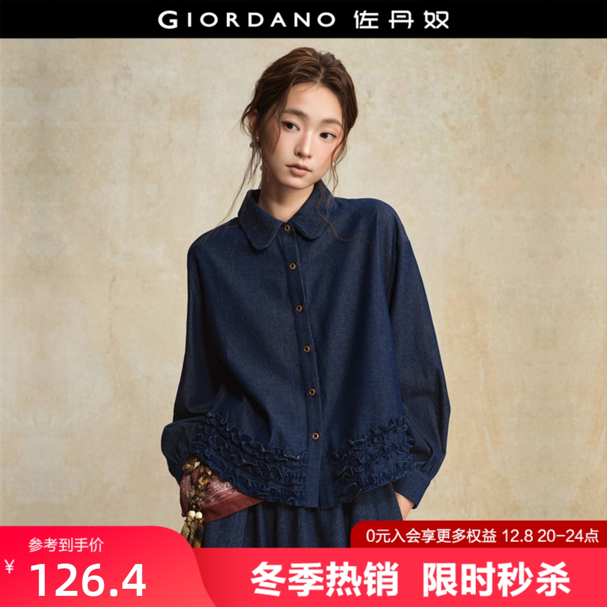Giordano娃娃领荷叶边牛仔衬衫