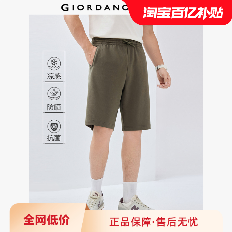 佐丹奴冰氧凉感休闲裤男黑科技防晒抗菌卫裤松紧腰短裤男011054