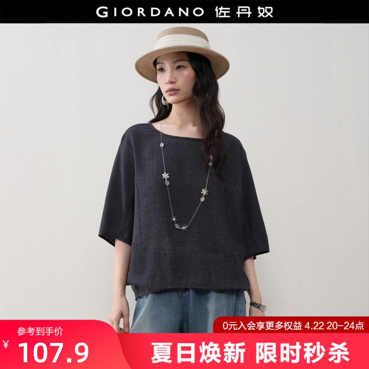设计师款佐丹奴肌理感慵懒风绑带宽松圆领蝙蝠中袖衬衫女18346511