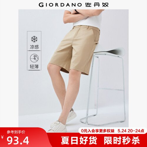 Giordano休闲短裤黑科技凉感