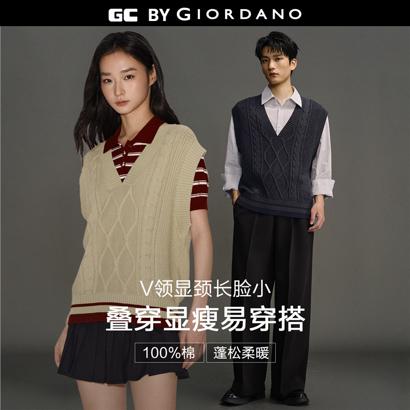 GC纯棉V领扭花针织衫背心