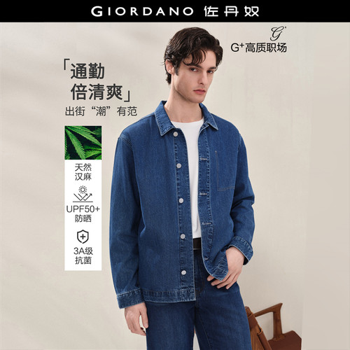 Giordano/佐丹奴汉麻抗菌防晒