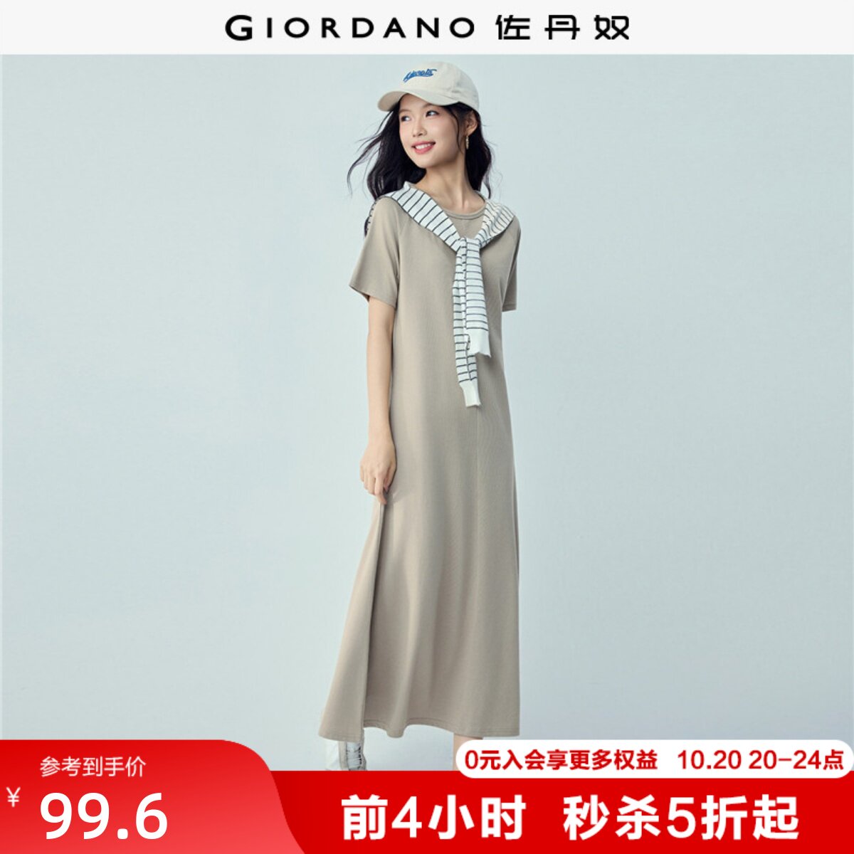 佐丹奴短袖裙子女2026年夏季纯色破骨圆领插肩t恤连衣裙05466464