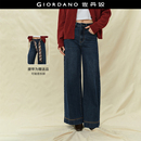 撞色印花腰带高腰阔腿牛仔长裤 子女新款 18415527 佐丹奴裤 设计师款