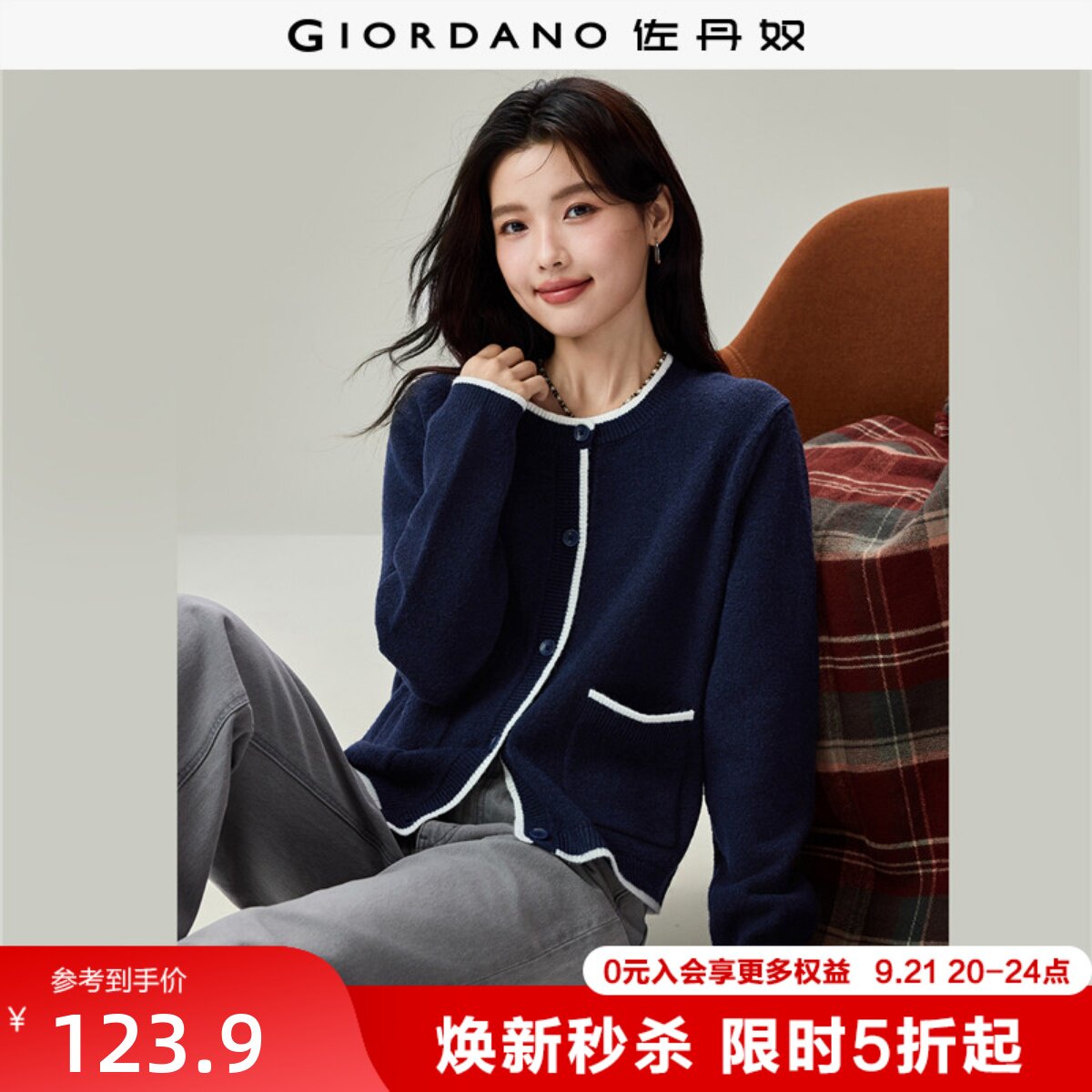 Giordano圆领开衫针织衫撞色图片