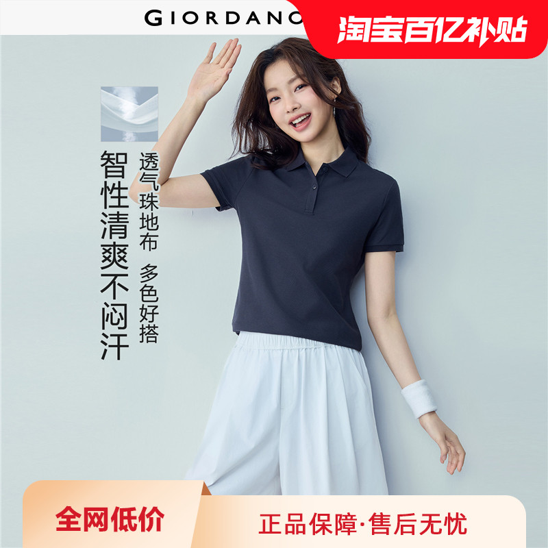 佐丹奴polo衫女夏季新款翻领上衣珠地布修身短袖POLO衫女05311399