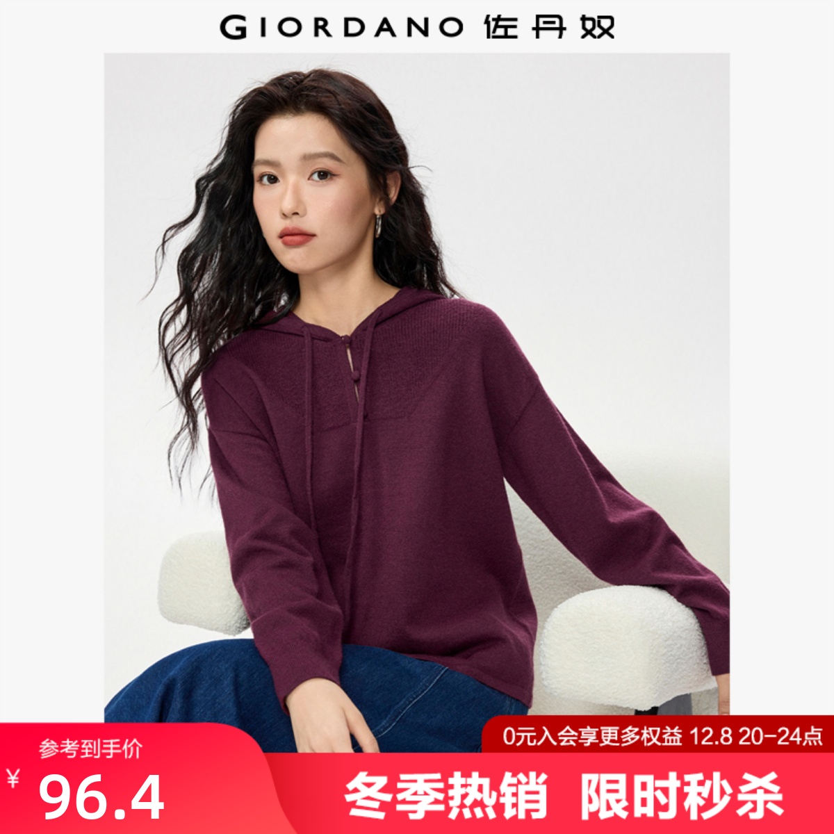 Giordano/佐丹奴连帽套头针织衫