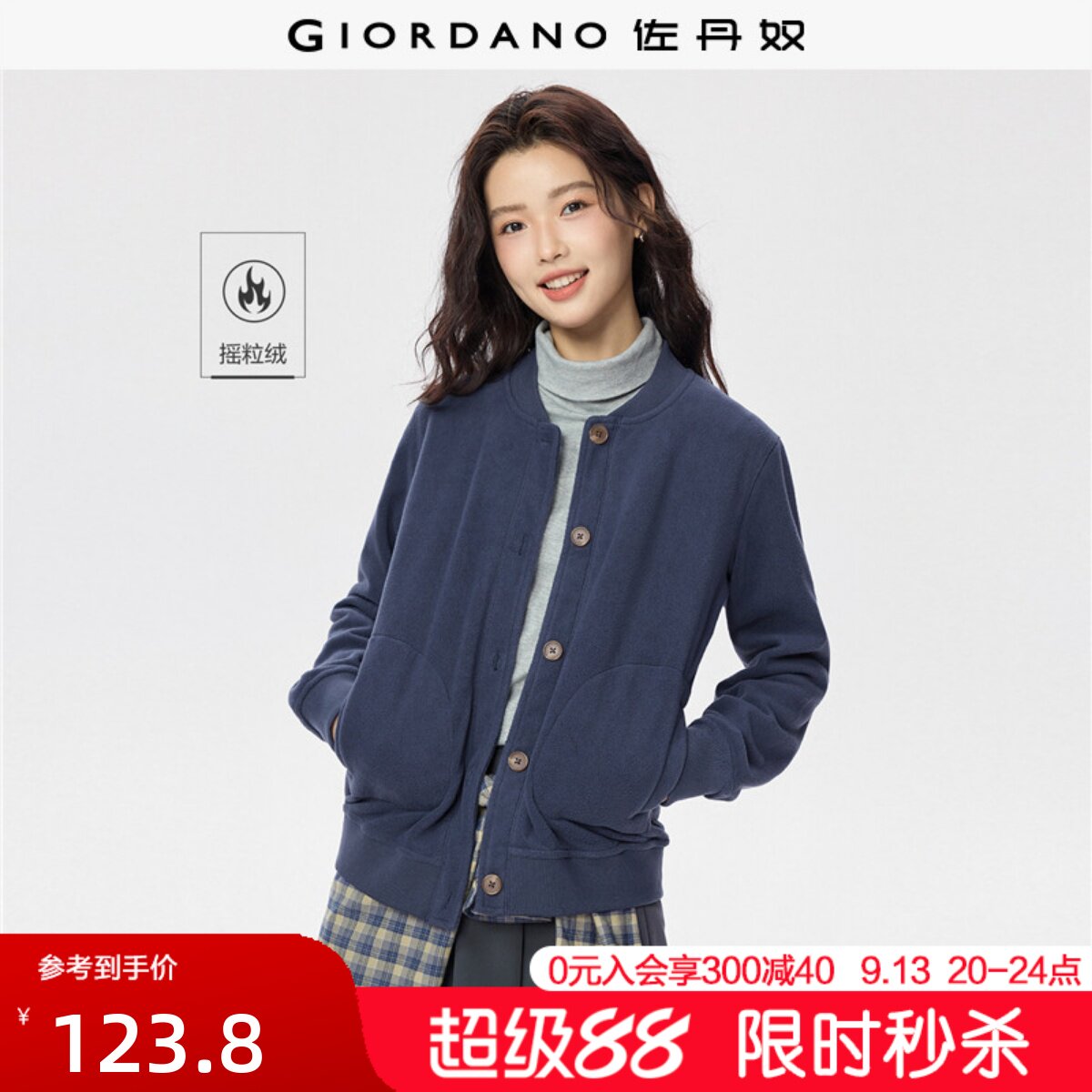 Giordano/佐丹奴摇粒绒短外套图片