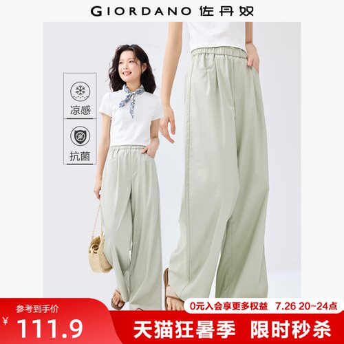 Giordano/佐丹奴长裤休闲裤