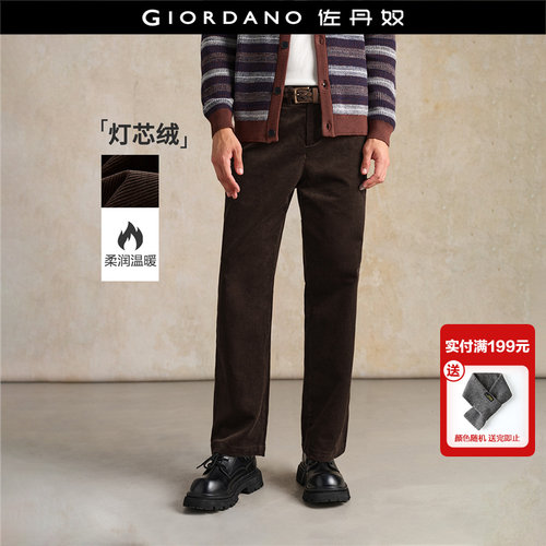 Giordano长裤纯棉灯芯绒休闲裤