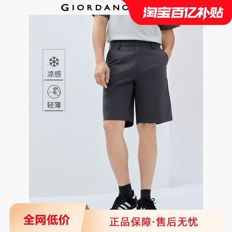 Giordano/佐丹奴短裤凉感