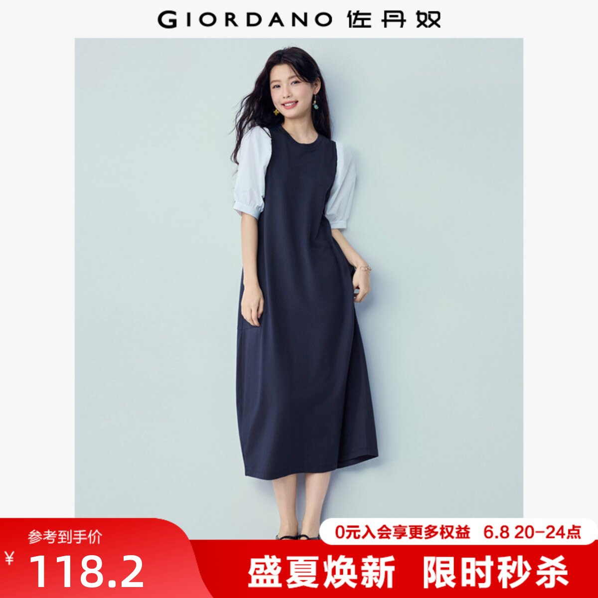 佐丹奴宽松裙子女2026年夏假两件拼接中袖圆领茧型连衣裙05466456