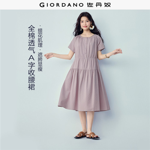 Giordano/佐丹奴纯棉连衣裙