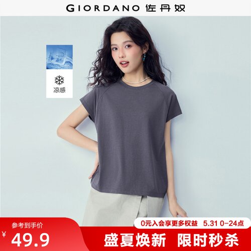 Giordano/佐丹奴短袖插肩袖T恤