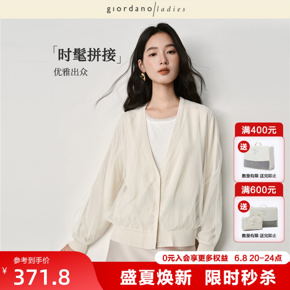 GL2026年春季新款针织衫女装宽松拼接网纱V领开衫小外套02356085