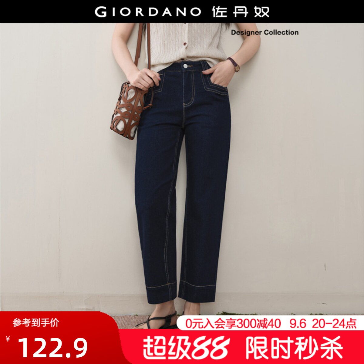 Giordano明线口袋九分裤牛仔裤图片
