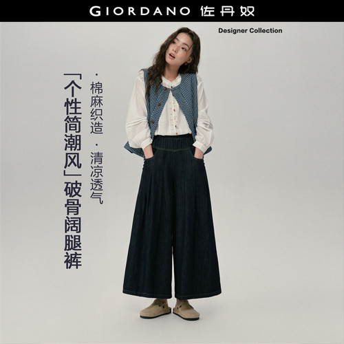 Giordano阔腿裤压褶牛仔裤