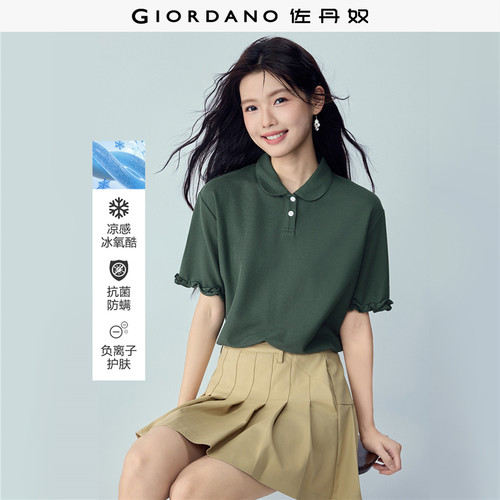 Giordano娃娃领短袖POLO凉感
