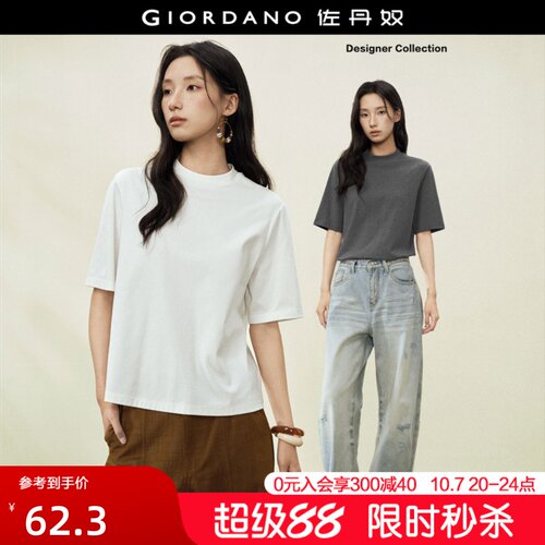 Giordano五分袖小高领T恤