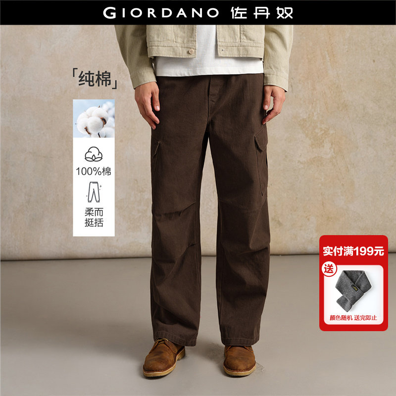 设计师款佐丹奴裤子男新款纯棉撞色抽绳松紧腰工装伞兵裤18115812,男装,休闲裤,淘宝优惠券,粉丝福利购,淘宝优惠卷
