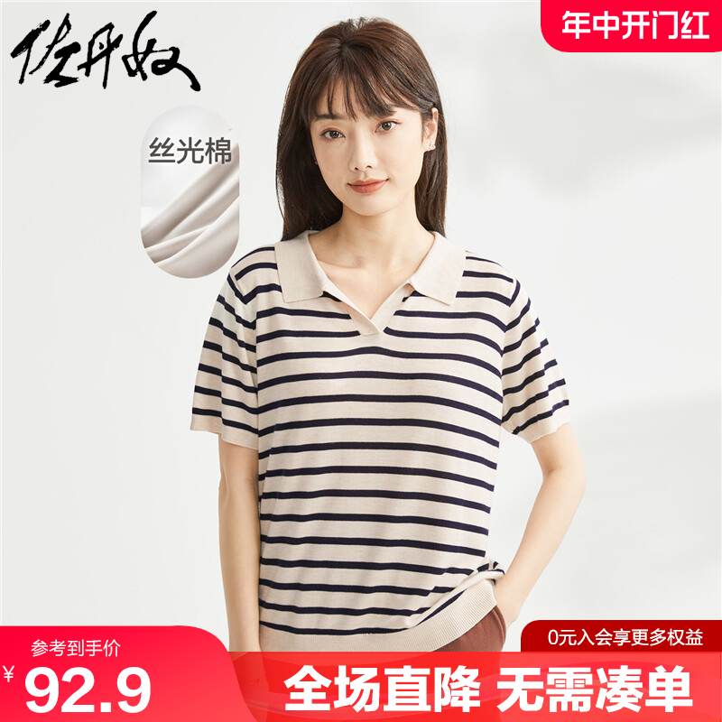 佐丹奴条纹针织衫女夏季新款撞色时尚气质翻领短袖polo衫18353701 女装/女士精品 毛针织衫 原图主图