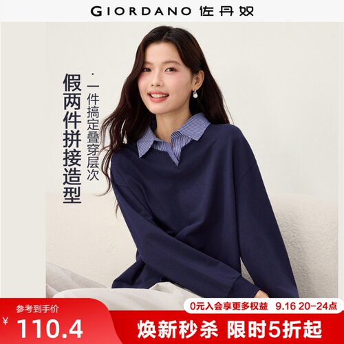 Giordano纯棉假两件卫衣套头