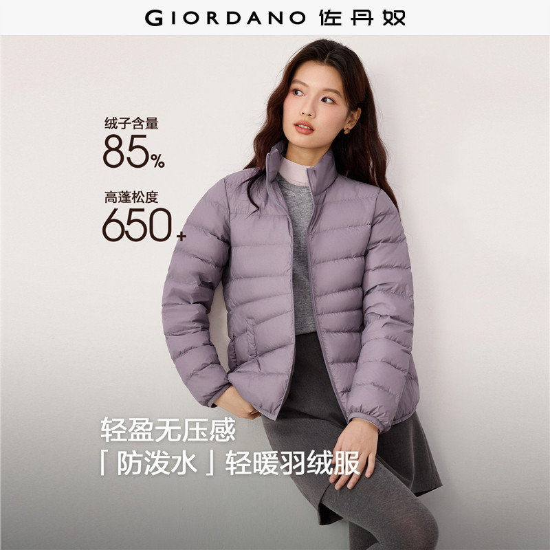 佐丹奴三防排骨羽绒服女2026秋冬新款立领轻暖羽绒外套女05376611