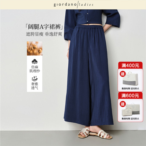 松紧腰九分裤肌理感阔腿裤