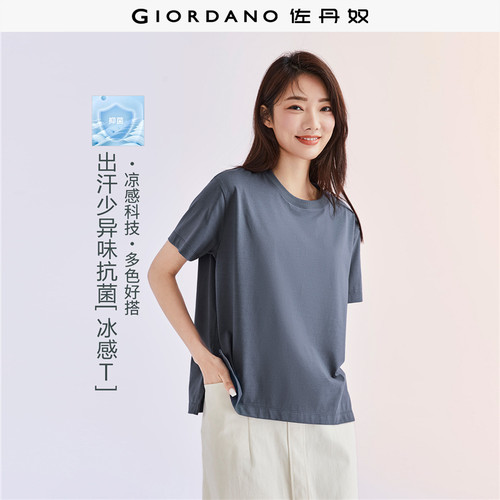 佐丹奴T恤冰氧酷黑科技凉感