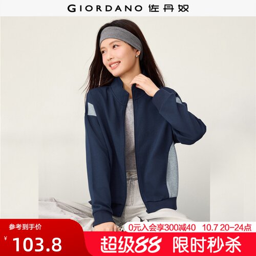Giordano撞色卫衣外套立领