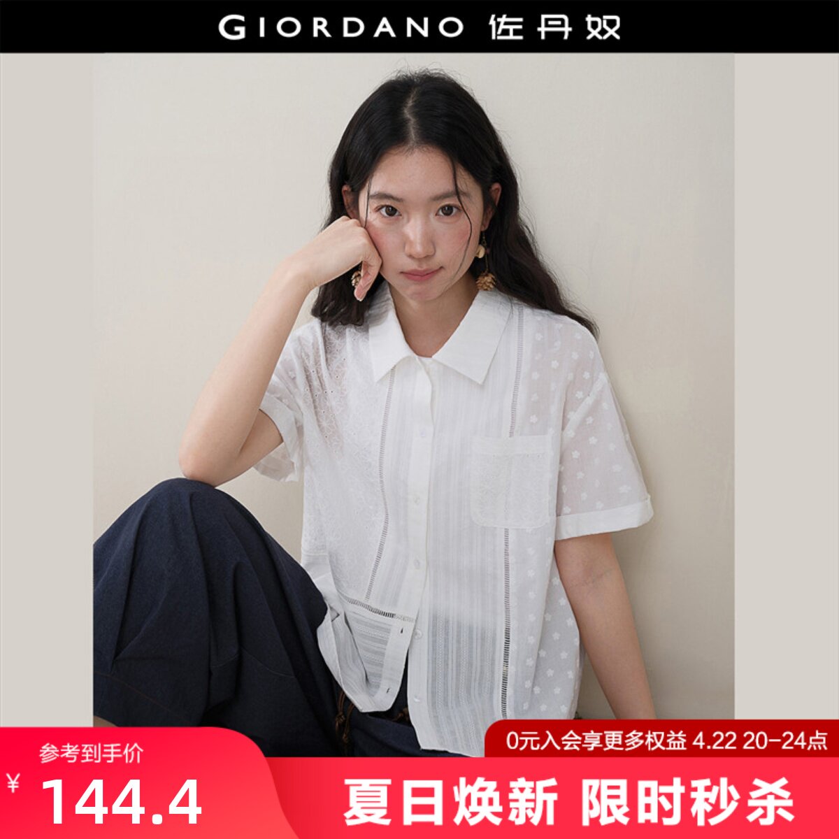 设计师款佐丹奴白色衬衫女纯棉绣花镂空口袋宽松短袖衬衣18346211