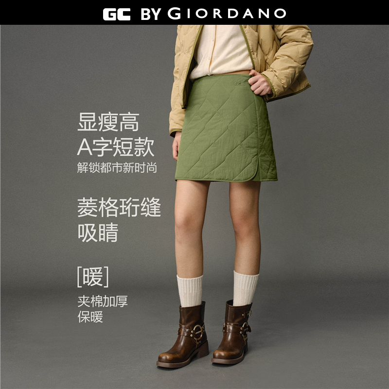 短裙夹棉菱形格半身裙绗缝