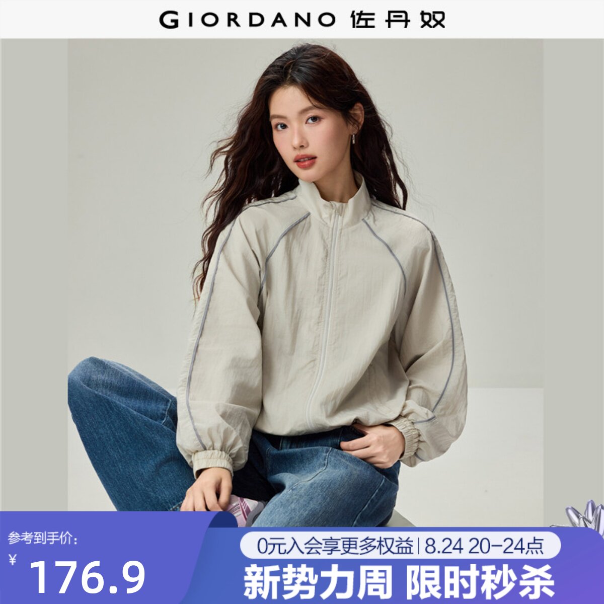 佐丹奴户外夹克女装2026秋冬轻量防风撞色边立领风衣外套13376142