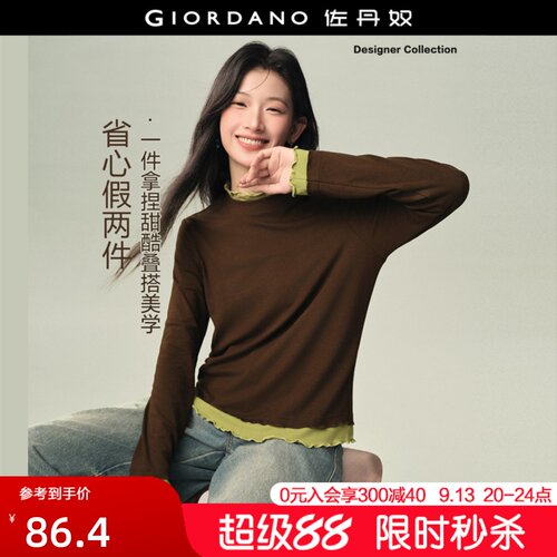 Giordano长袖撞色木耳边T恤