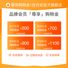 Мужские магазины золота 佐丹奴购物金|vip专享充值购物折上折 全店通用