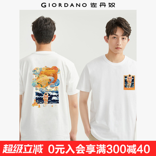 男91093033 佐丹奴联名t恤男夏针织纯棉宇航员国潮风双面印花短袖