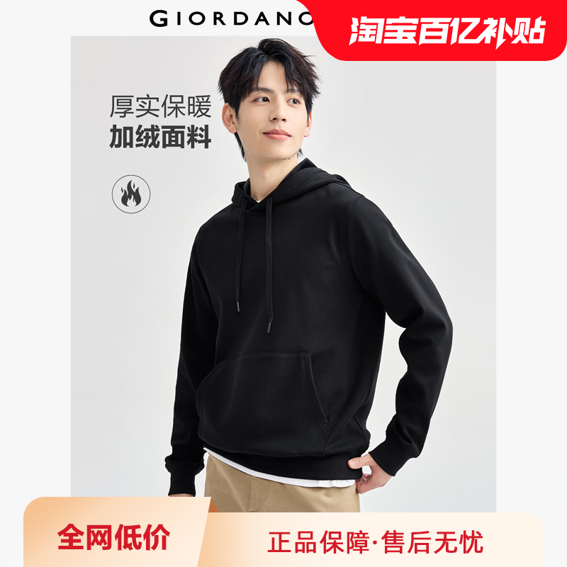 Giordano加绒袋鼠兜套头卫衣